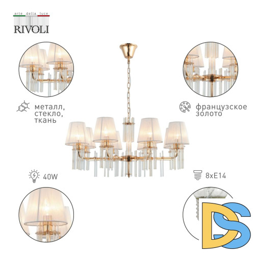 Подвесная люстра Rivoli Lilith 1039-308 Б0054948