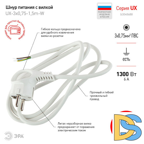Шнур сетевой с вилкой Эра UX-3x0,75-1,5m-W Б0048688