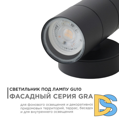 Уличный настенный светильник Apeyron Graphite 11-121