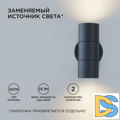 Уличный настенный светильник Apeyron Graphite 11-121
