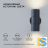Уличный настенный светильник Apeyron Graphite 11-121