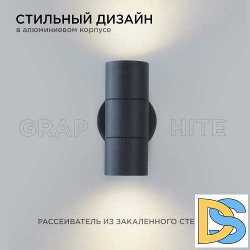 Уличный настенный светильник Apeyron Graphite 11-121