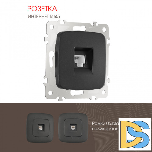 Розетка RJ45 Arte Milano 205.45-1.black