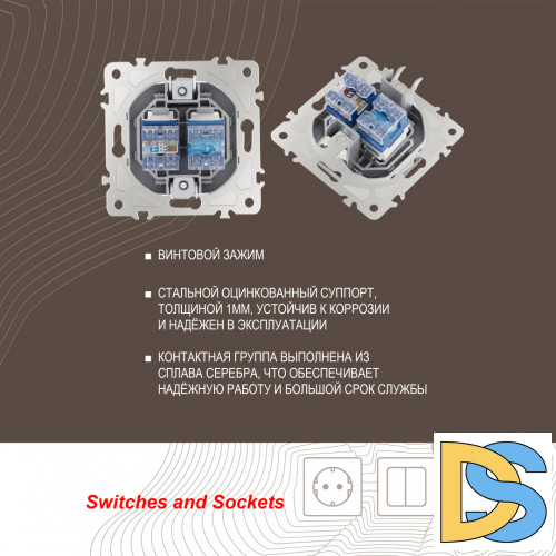 Розетка телефонная RJ11 + компьютерная RJ45 Arte Milano 205.44-1.silver