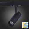 Трековый светильник ST LUCE MONO ST350.446.10.36