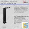 Ландшафтный светильник Reluce 09957-0.7-001U 0,6M LED18W BK