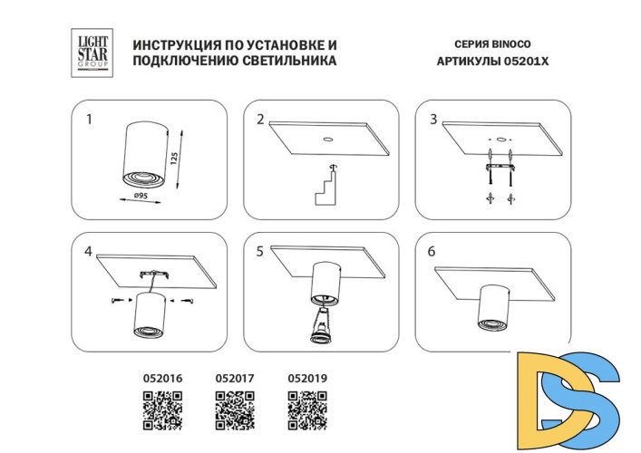 Потолочный светильник Lightstar Binoco 052017