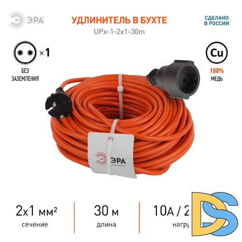 Удлинитель силовой Эра UPx-1-2x1-30m Б0046807