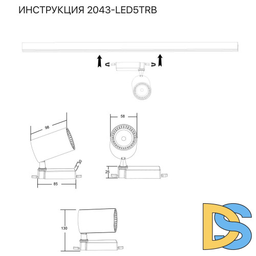Трековый светильник Simple Story 2043-LED5TRB