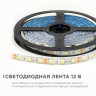 Светодиодная влагозащищенная лента Apeyron 12В 5050 14,4Вт/м 6500К 12Лм/чип 5м IP65 LSE-275