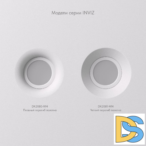 Встраиваемый светильник Denkirs Inviz DK2080-WH
