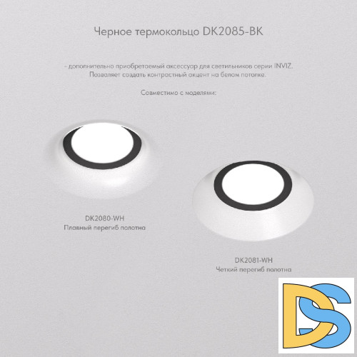 Встраиваемый светильник Denkirs Inviz DK2080-WH