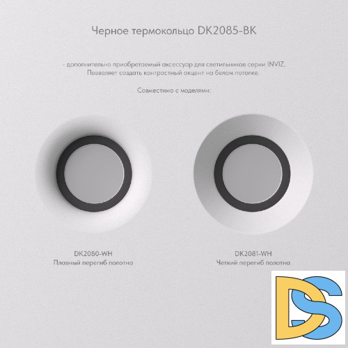 Встраиваемый светильник Denkirs Inviz DK2080-WH