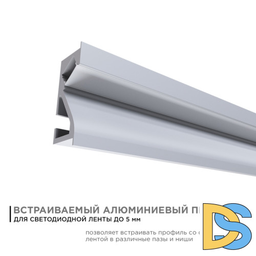 Профиль встраиваемый Apeyron ширина ленты до 5мм (рассеиватель, заглушки - 2шт) 08-41
