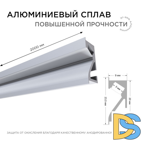 Профиль встраиваемый Apeyron ширина ленты до 5мм (рассеиватель, заглушки - 2шт) 08-41