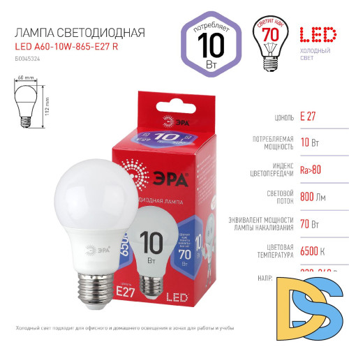 Лампа светодиодная Эра E27 10W 6500K LED A60-10W-865-E27 R Б0045324