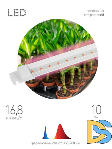 Линейный светильник Эра FITO-10W-Т5-RB-Slim Б0057401