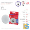 Лампа светодиодная Эра GX53 6W 6500K LED GX-6W-865-GX53 R Б0045331
