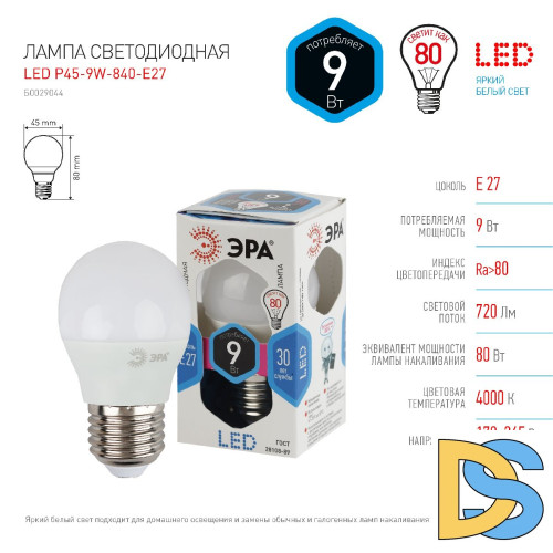 Лампа светодиодная Эра E27 9W 4000K LED P45-9W-840-E27 Б0029044