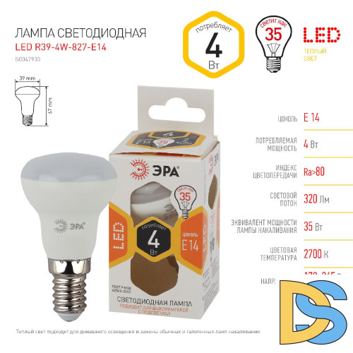 Лампа светодиодная Эра E14 4W 2700K LED R39-4W-827-E14 Б0047930