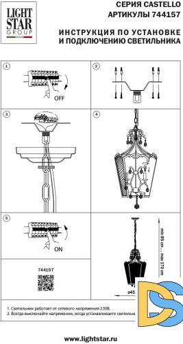 Подвесная люстра Lightstar Castello 744157