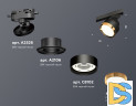 Трековый светильник Ambrella Light Track System XT8102004 (A2526, A2106, C8102, N8124)