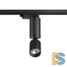 Трековый однофазный светильник Novotech Tubo 359319