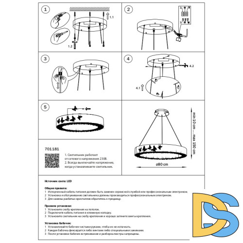 Подвесная люстра Lightstar Faraone 701181