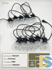 Светодиодная гирлянда Прозрачная колба Laitcom (LTC) BLL10G-11-1W