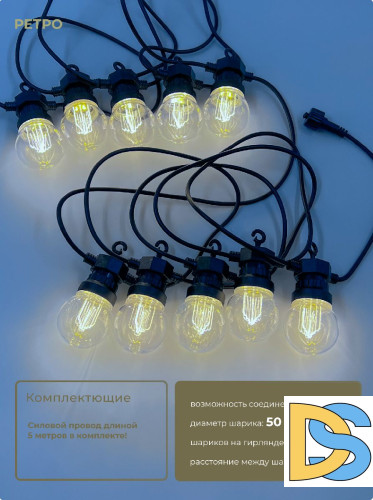 Светодиодная гирлянда Прозрачная колба Laitcom (LTC) BLL10G-11-1W