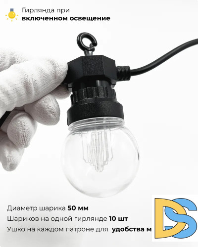 Светодиодная гирлянда Прозрачная колба Laitcom (LTC) BLL10G-11-1W