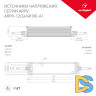 Блок питания Arlight ARPV-48100-A1 48V 2.08A 100W IP67 034685