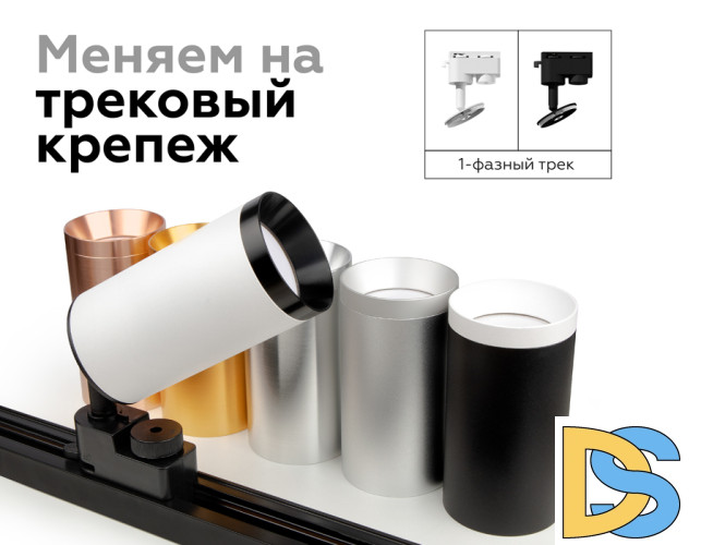 Корпус светильника накладной Ambrella Light DIY Spot C6301