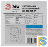 Встраиваемый светильник Эра KL70 GD /1 Б0048954