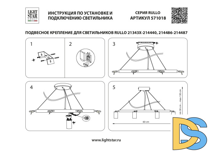 Подвесная люстра Lightstar Rullo (571018+214436-4+214486-4+202431-8) LR0183648641