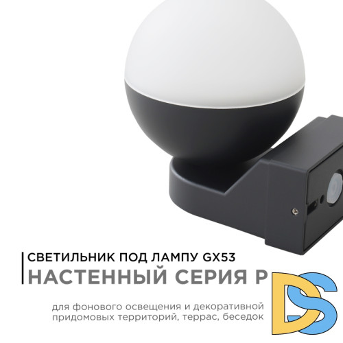 Уличный настенный светильник Apeyron Point 11-122