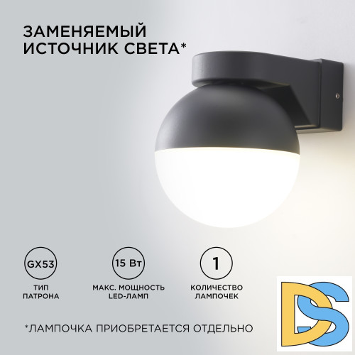 Уличный настенный светильник Apeyron Point 11-122