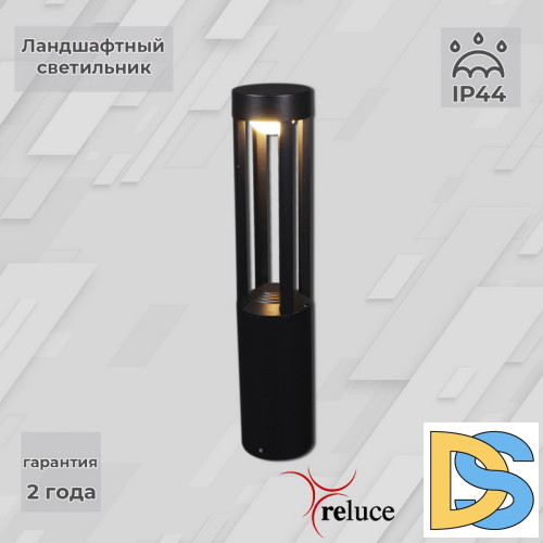 Ландшафтный светильник Reluce 09958-0.7-001U 0,6M LED12W BK