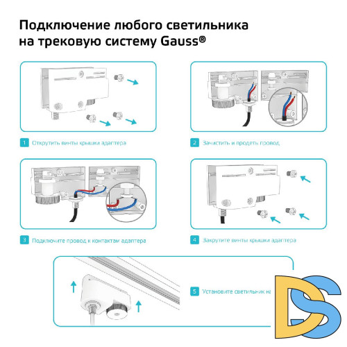 Адаптер универсальный Gauss TR121