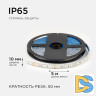 Светодиодная влагозащищенная лента Apeyron 12В 5050 14,4Вт/м RGB 5м IP65 LSE-276