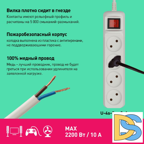 Удлинитель электрический Эра U-4s-5m-2x1 Б0044054