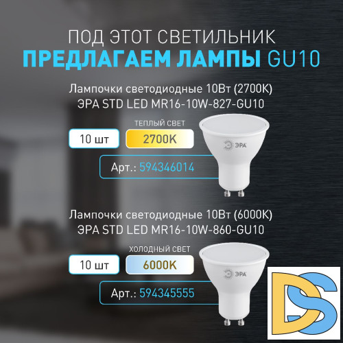 Настенный светильник Эра WL45 WH Б0058493