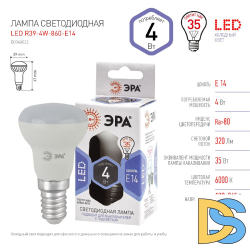 Лампа светодиодная Эра E14 4W 6000K LED R39-4W-860-E14 Б0048022