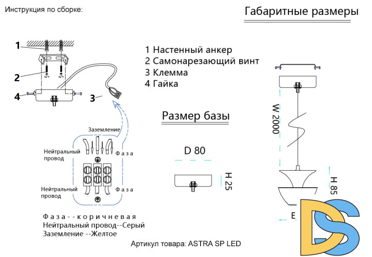 Подвесной светильник Crystal Lux ASTRA SP LED WHITE