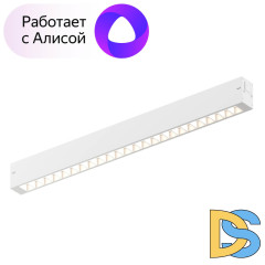 Трековый светильник Denkirs Smart DK8002-WH