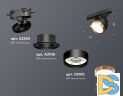 Трековый светильник Ambrella Light Track System XT8102005 (A2526, A2106, C8102, N8126)