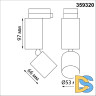 Трековый однофазный светильник Novotech Tubo 359320