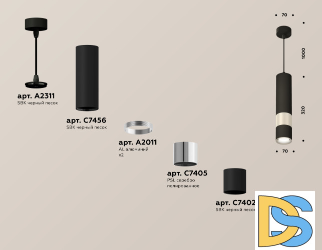 Подвесной светильник Ambrella Light Techno Spot XP7402090 (A2311, C7456, A2011, C7405, C7402, N7012)