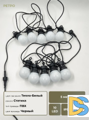 Светодиодная гирлянда Матовая колба Laitcom (LTC) BLL10M-11-1WW