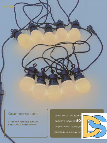 Светодиодная гирлянда Матовая колба Laitcom (LTC) BLL10M-11-1WW